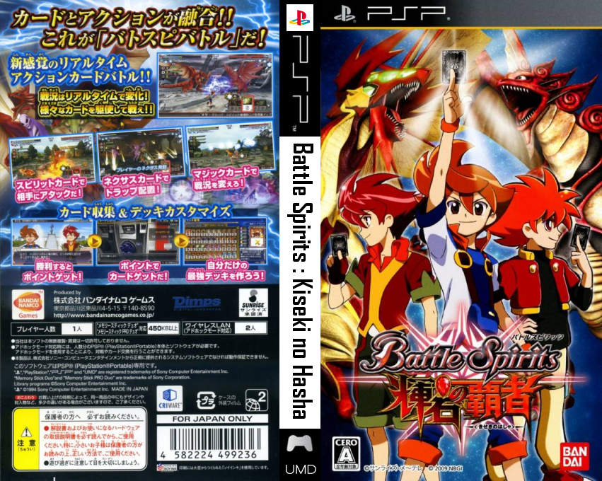 Battle Spirits - Kiseki no Hasha — box-texture (JP)