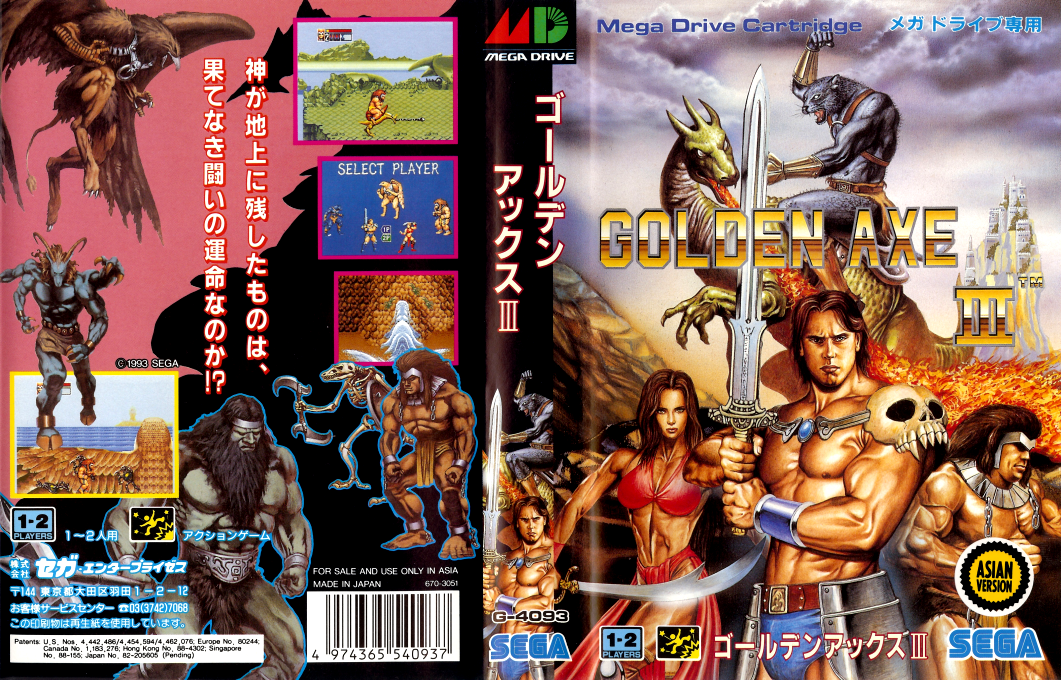 Golden Axe 3 — box-texture (JP)