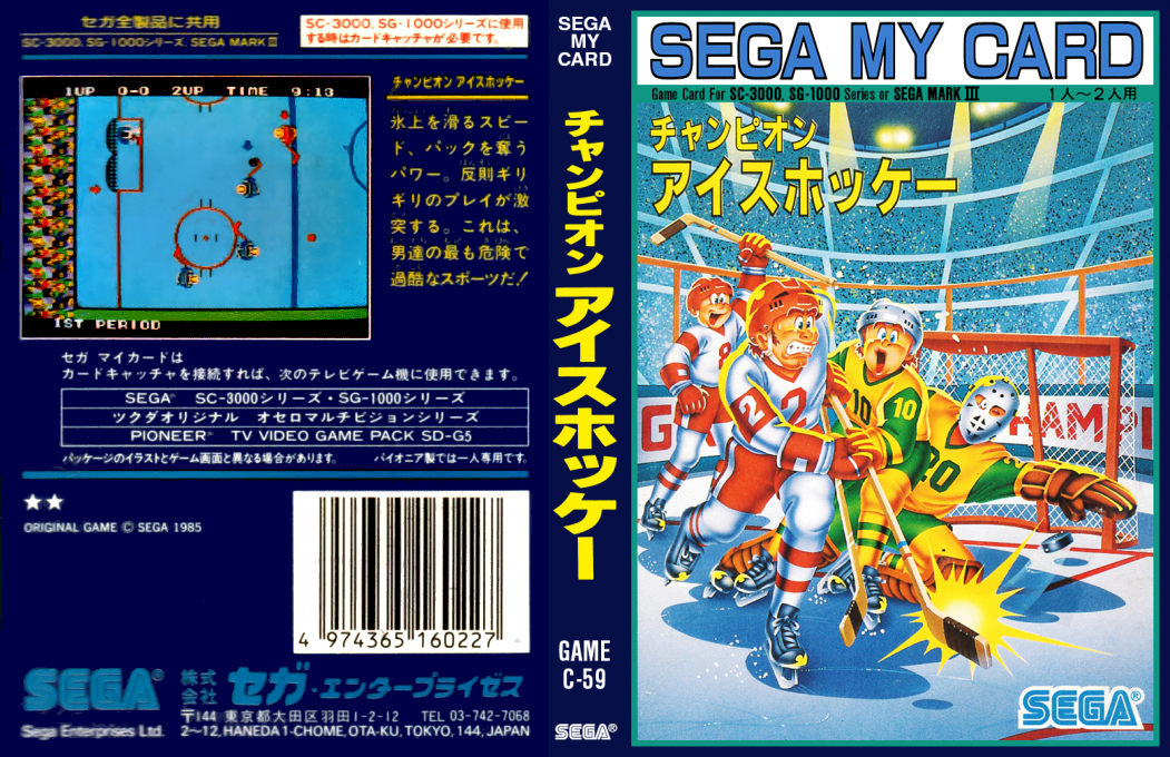 Champion Ice Hockey — box-texture (JP)