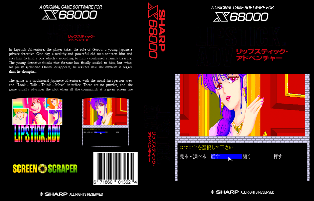 Lipstick Adventure — box-texture (SS)