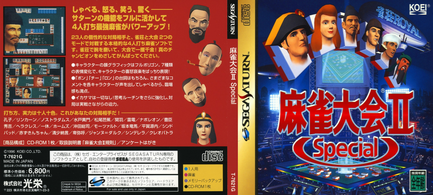 Mahjong Taikai 2 Special — box-texture (JP)