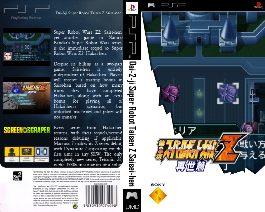 Dai-2-ji Super Robot Taisen Z Saisei-hen — box-texture (SS)
