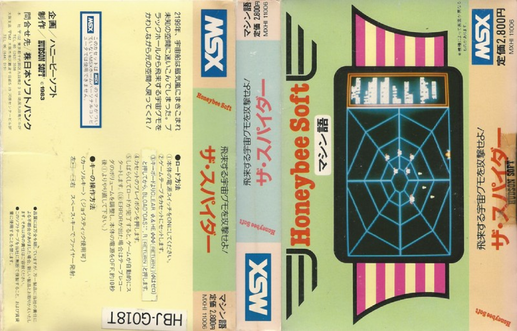 Spider, The — box-texture (JP)