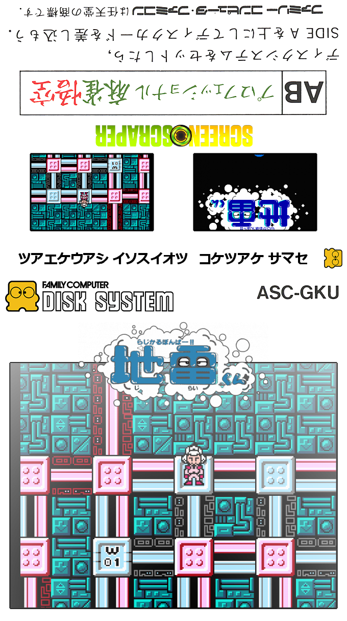 Radical Bomber!! Jirai-kun — box-texture (SS)