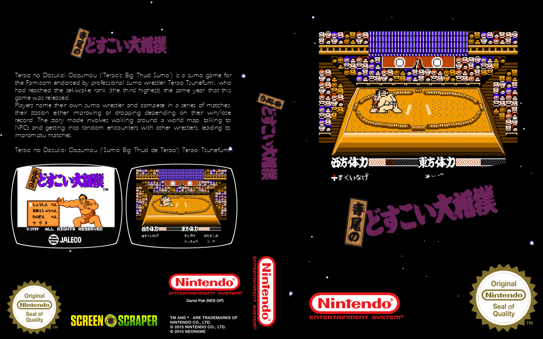 Terao No Dosukoi Oozumou — box-texture (SS)