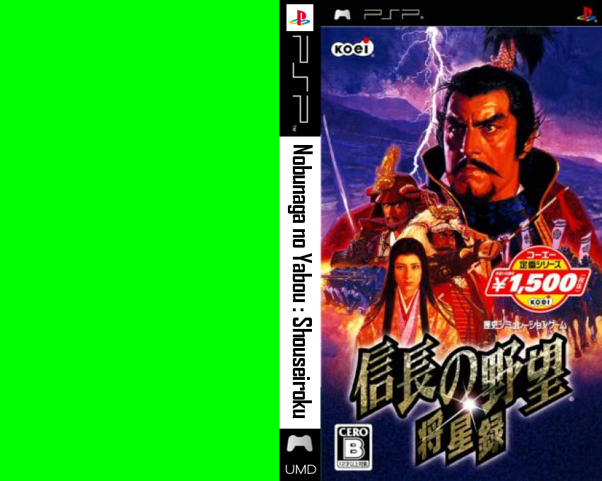 Nobunaga no Yabou - Shouseiroku — box-texture (JP)