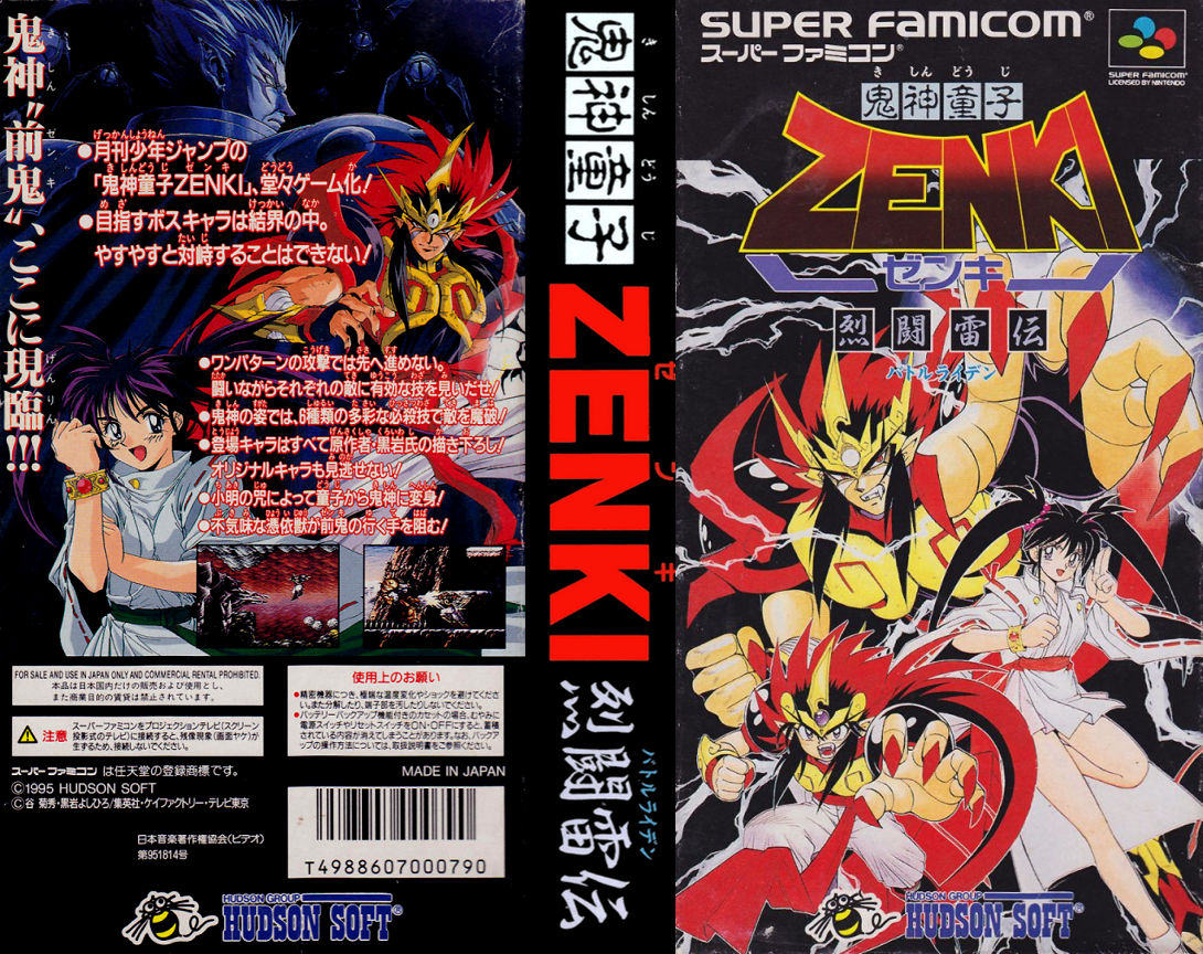Kishin Douji Zenki - Battle Raiden — box-texture (JP)