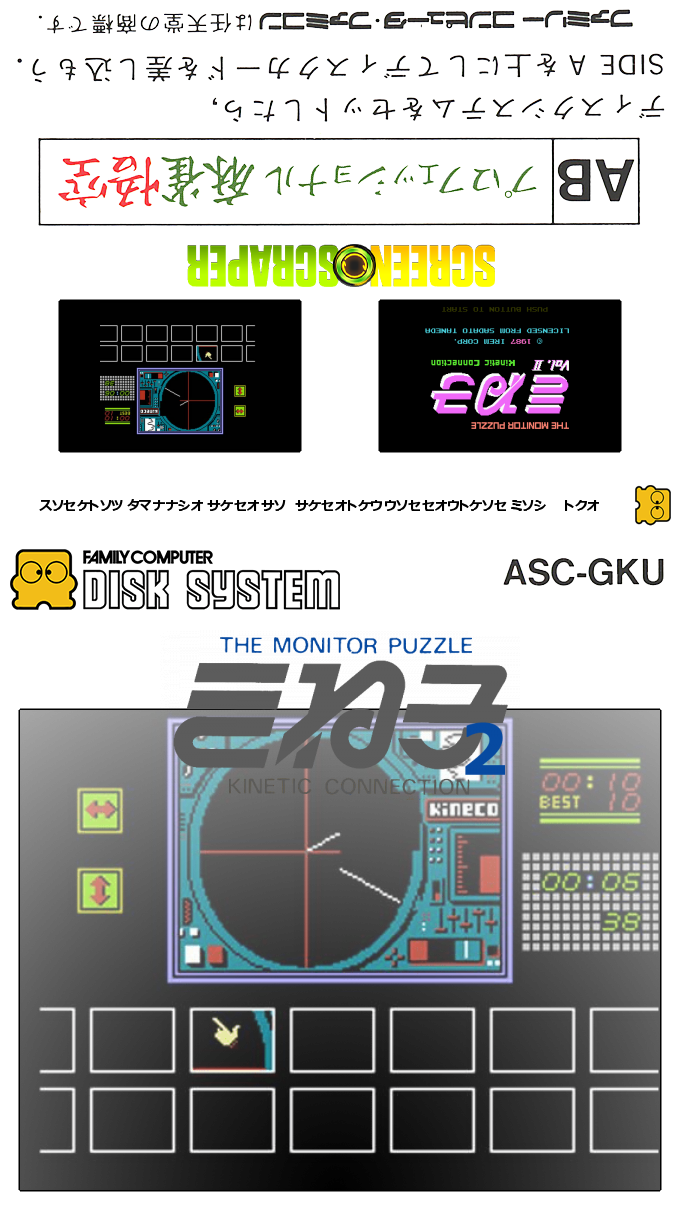 Monitor Puzzle Kineko - Kinetic Connection Vol. 2, The — box-texture (SS)