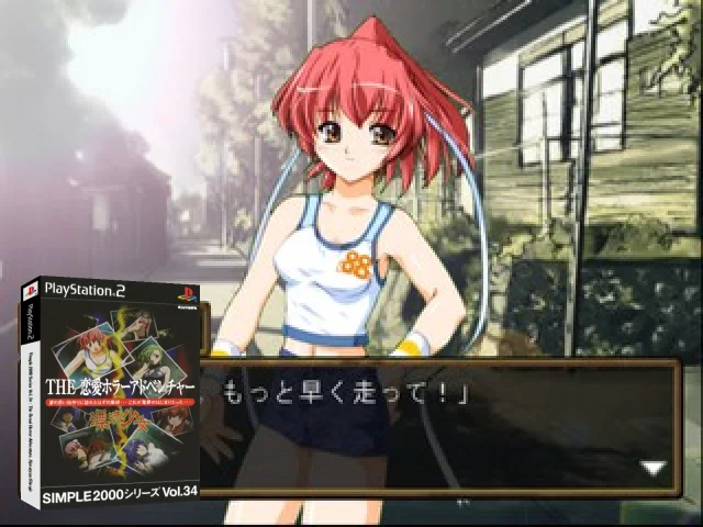 Simple 2000 Series Vol. 34 - The Ren'ai Horror Adventure - Hyouryuu Shoujo — mixrbv2 (JP)