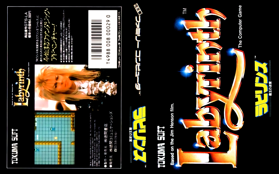 Labyrinth — box-texture (JP)