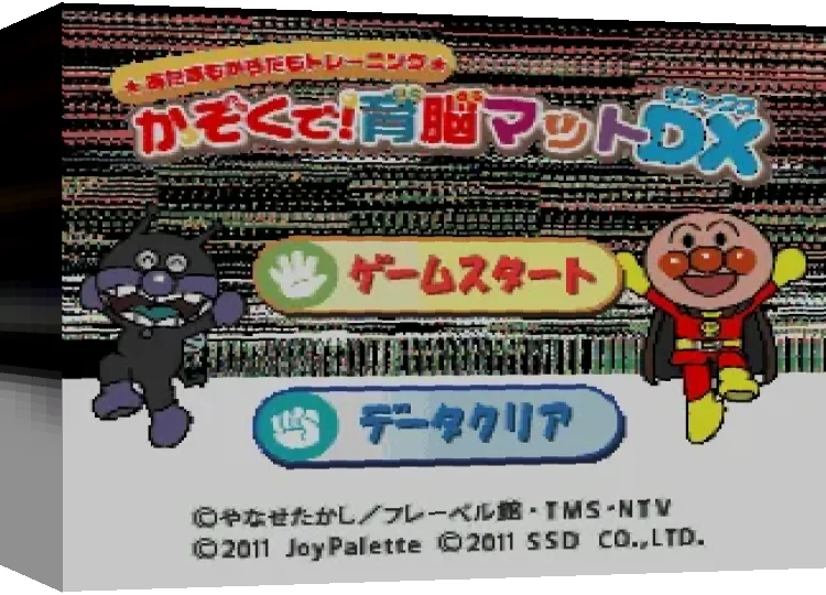 Anpanman Kazoku de! Ikunou Mat DX — box-3D (WOR)