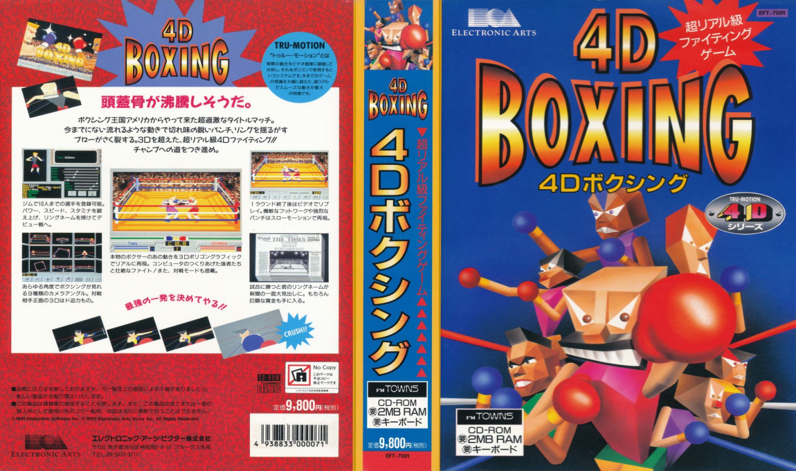 4D Boxing — box-texture (JP)