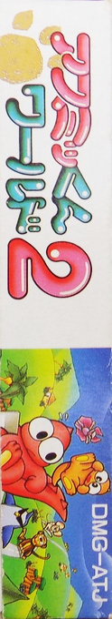 Asmik-kun World 2 — box-2D-side (JP)
