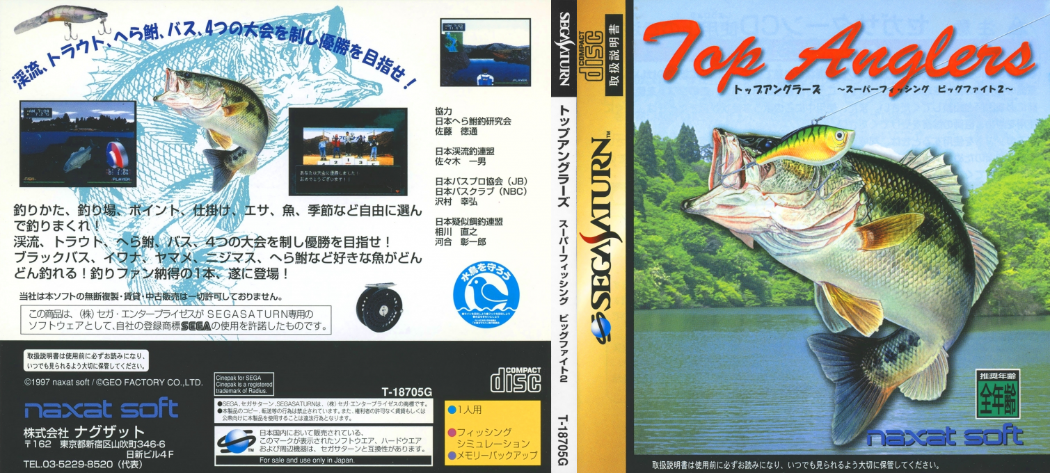 Top Anglers - Super Fishing Big Fight 2 — box-texture (JP)