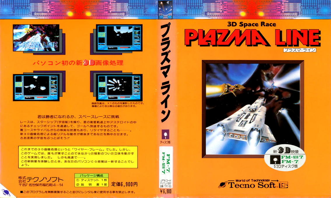 Plazma Line — box-texture (JP)