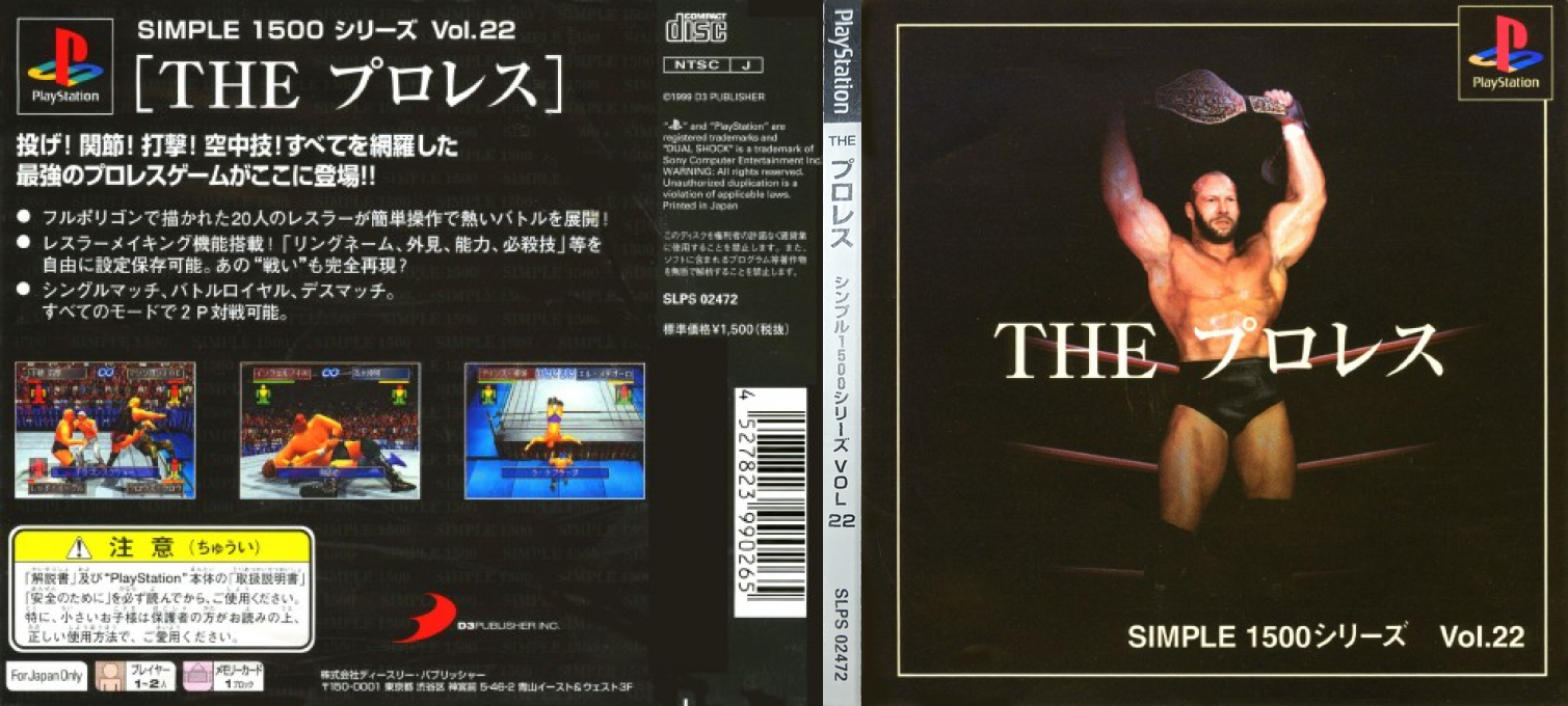 Pro Wrestling (simple 1500 Series), The — box-texture (JP)