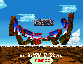 Chouzetsu Rinjin: Berabow Man — sstitle (JP)