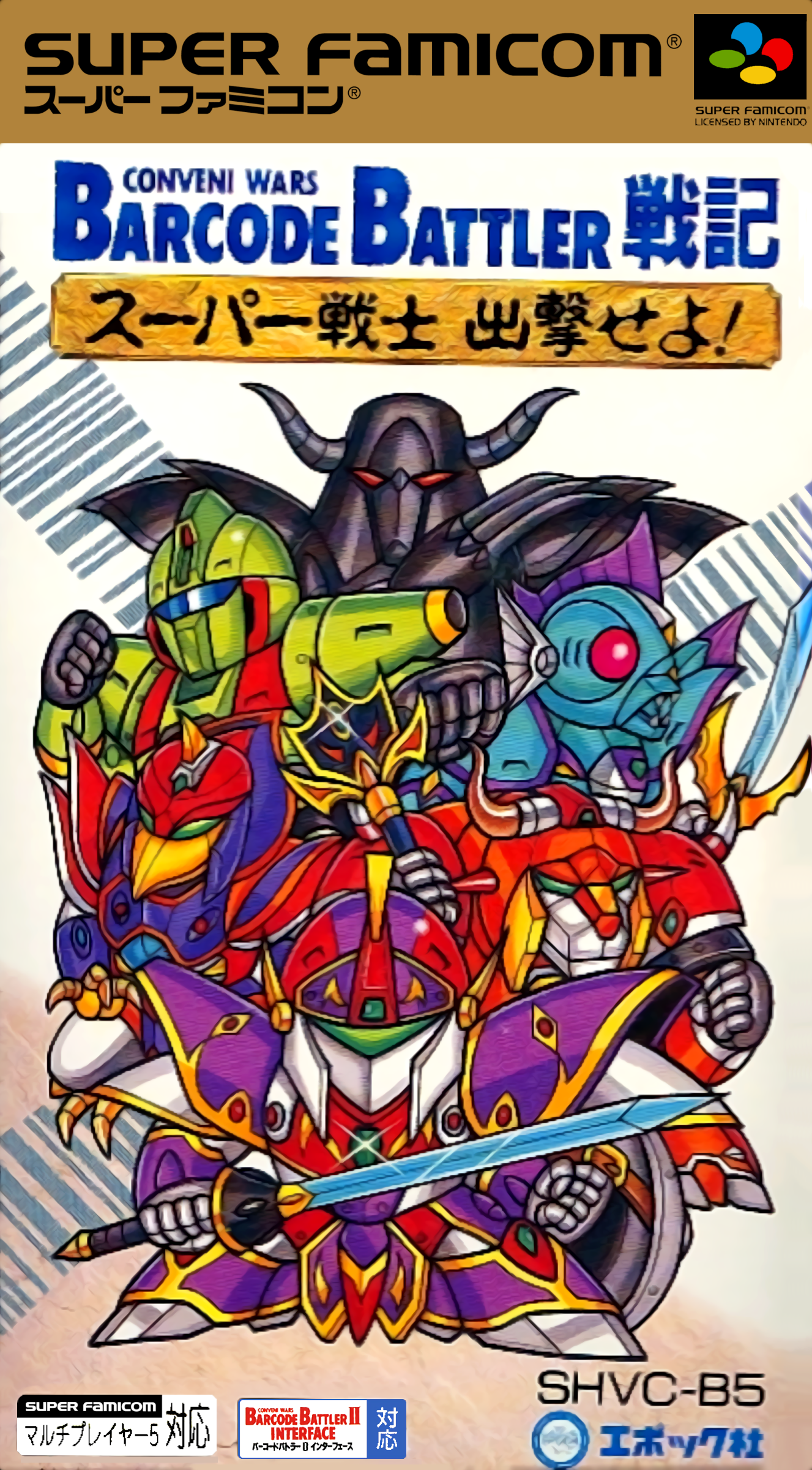 Conveni Wars Barcode Battler Senki - Super Senshi Shutsugeki Seyo! box art