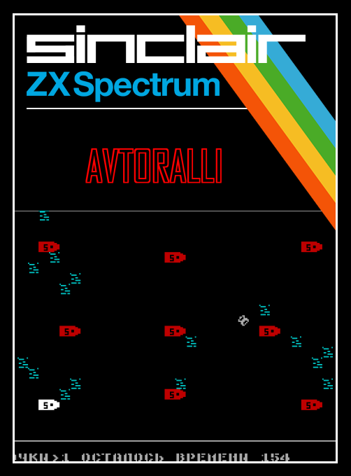 Avtoralli box art