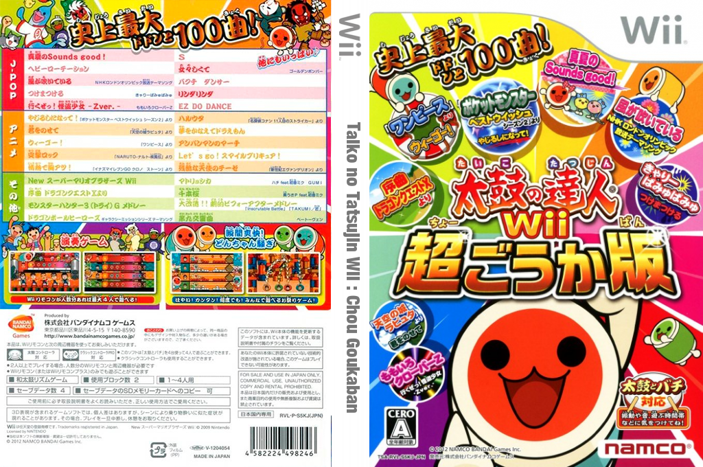 Taiko no Tatsujin Wii - Chou Goukaban — box-texture (JP)