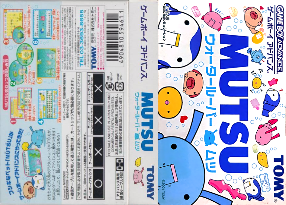 Mutsu - Water Looper Mutsu — box-texture (JP)