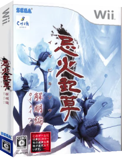 Imabikisou Kaimei-hen — box-3D (JP)