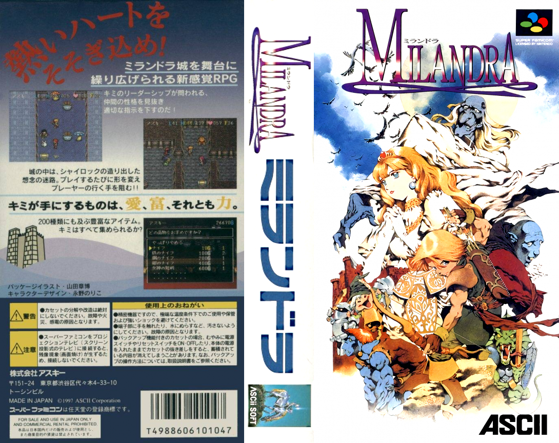 Milandra — box-texture (JP)
