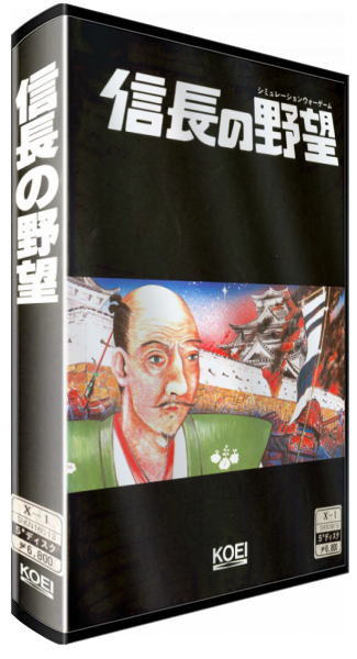 Nobunaga no Yabou — box-3D (JP)