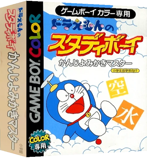 Doraemon no Study Boy - Kanji Yomikaki Master — box-3D (JP)