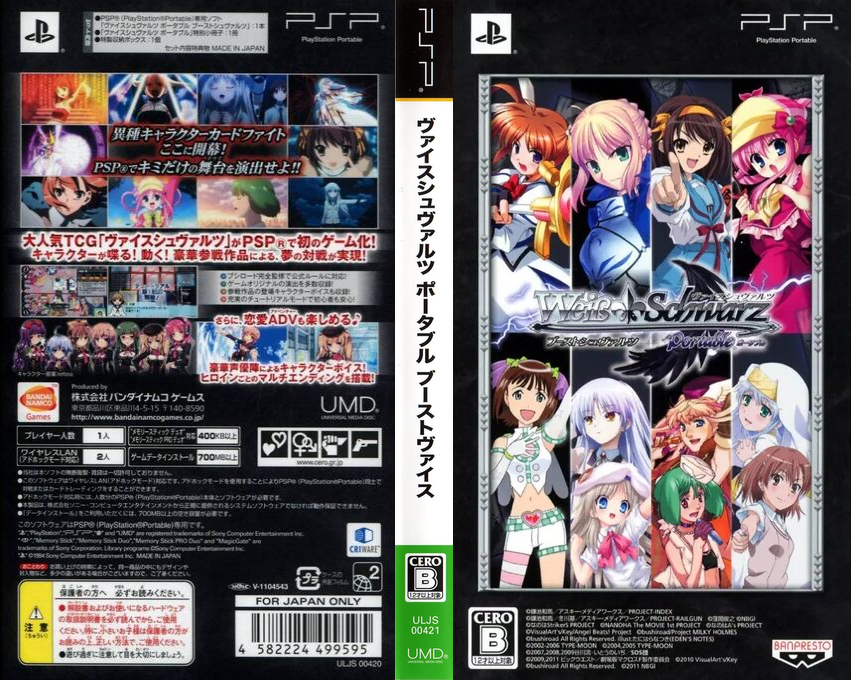 Weiss Schwarz Portable - Boost Schwarz — box-texture (JP)