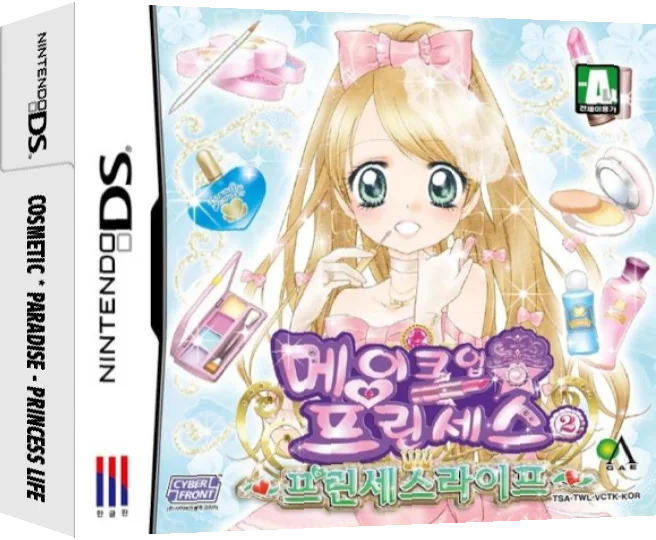 Makeup Princess 2 - Princess Life — box-3D (KR)