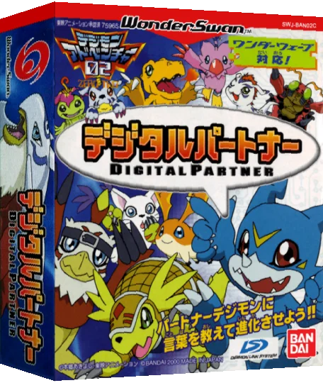 Digital Partner — box-3D (JP)
