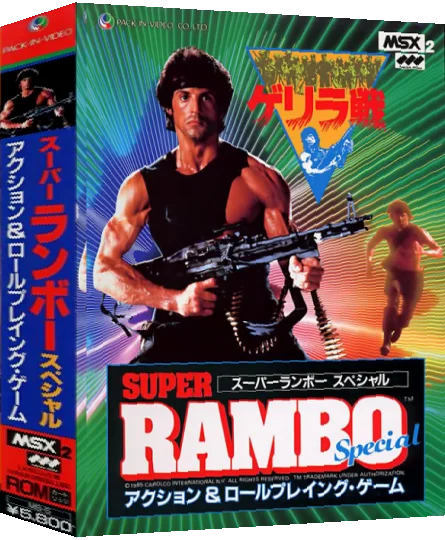 Super Rambo Special — box-3D (JP)