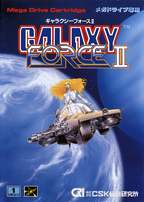 Galaxy Force II — box-2D (JP)
