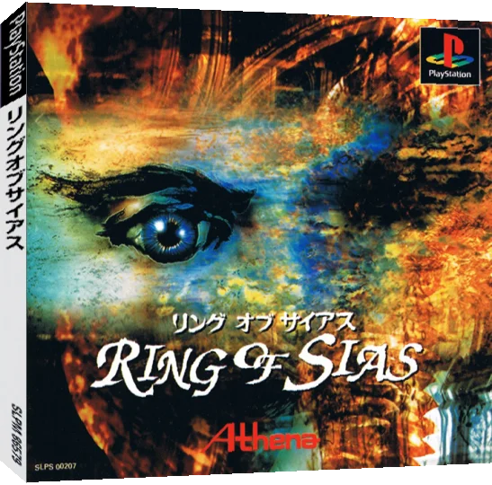 Ring Of Sias — box-3D (JP)