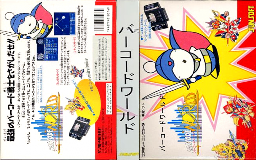 Barcode World — box-texture (JP)