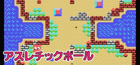 Athletic Ball — steamgrid
