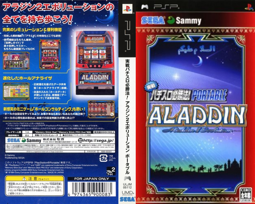 Jissen Pachi-slot Hisshouhou! Aladdin 2 Evolution Portable — box-texture (JP)