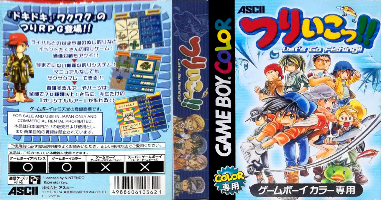 Tsuriiko!! — box-texture (JP)