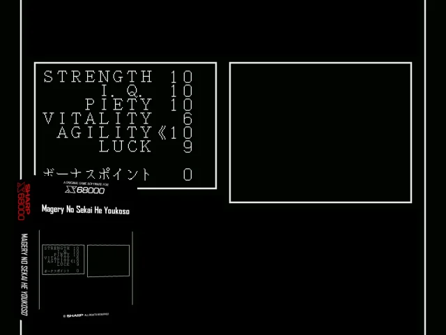 Magery No Sekai He Youkoso — mixrbv2 (SS)
