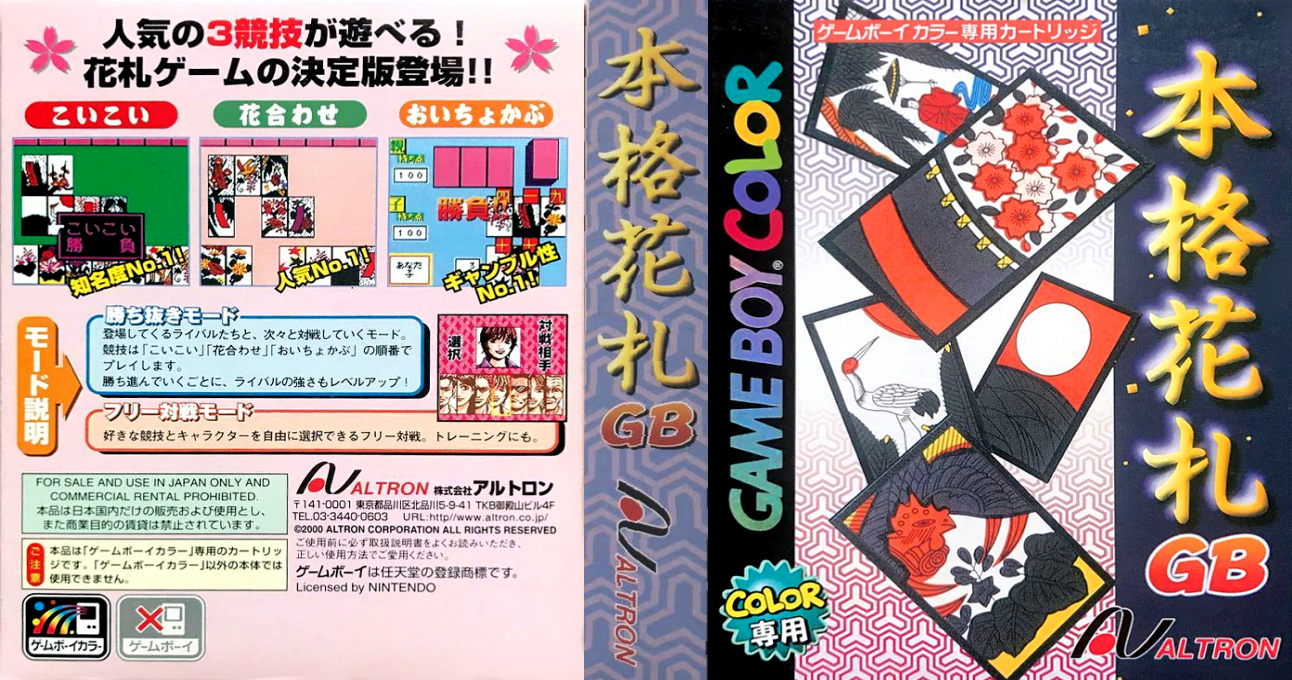 Honkaku Hanafuda GB — box-texture (JP)