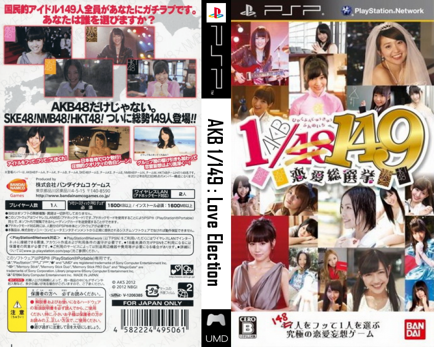 AKB1-149 - Ren'ai Sousenkyo — box-texture (JP)