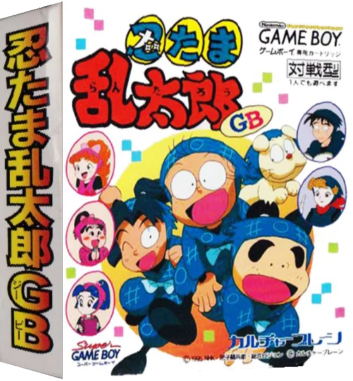 Nintama Rantarou GB — box-3D (JP)