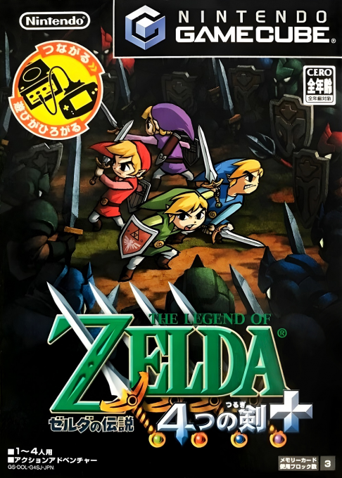 Legend of Zelda, The - Four Swords Adventures — box-2D (JP)