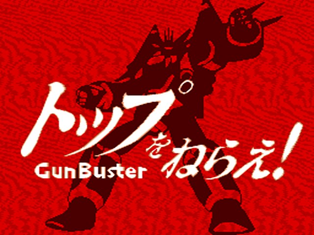 Top o Nerae! GunBuster Vol. 2 — sstitle (JP)