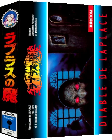 Laplace no Ma — box-3D (JP)
