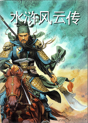 Water Margin : A Tale of Clouds and Wind — box-2D (ASI)