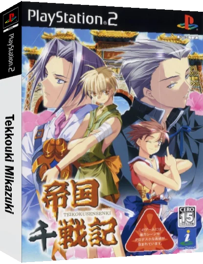 Tekkouki Mikazuki — box-3D (JP)