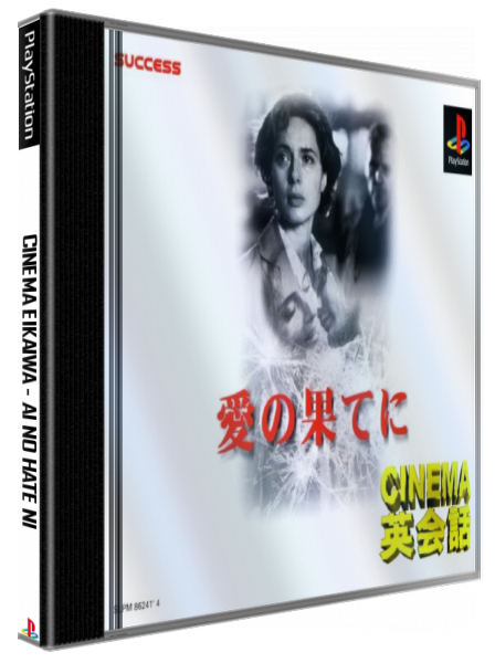 Cinema Eikaiwa Series Dai-6-dan - Ai no Hate ni — box-3D (JP)