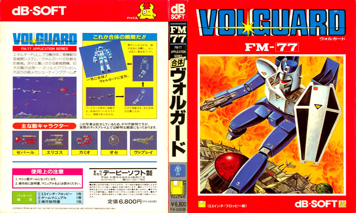 Volguard — box-texture (JP)